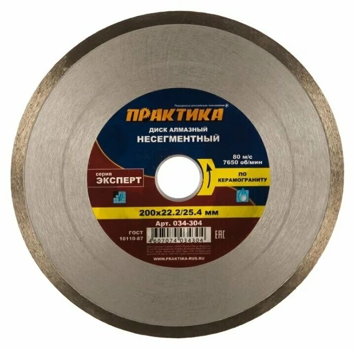 диск алмазный 125*1,2мм сплошной, ультратонкий (тонкоре)//зубр. 4. 4. диск алмазный trio diamond ultra thin premium, 200x1,7x8x25,4/22,2 мм. 23х1.