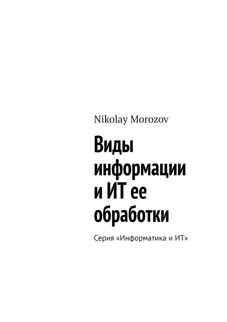 Ит читать. Ит читать