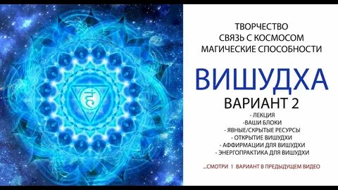 Аффирмации на чакры