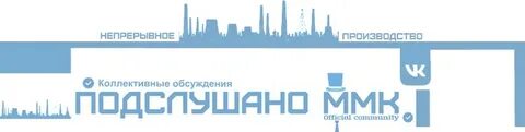 Ммк тендеры