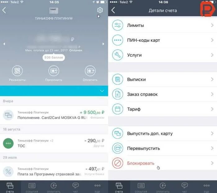 Как заблокировать тинькофф инвестиции. Скрин заблокированной карты тинькофф. Блокировка тинькофф. Блокировка карты тинькофф. Тинькофф банк заблокировать карту.