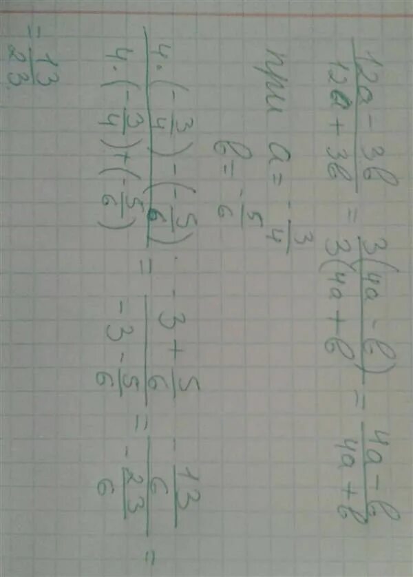 Найдите значение выражения a 3b b