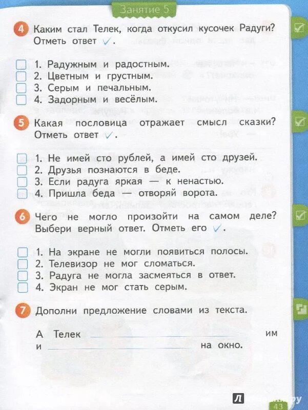 Карточка по литературе 2 класс. Работа с текстом Матвеева 3 класс. Матвеева работа с текстом 4. Матвеева литературное чтение диагностика и контроль. Литературное чтение 2 класс учебник е и Матвеева.