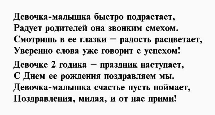 Стихотворение деченьке. Стихи моим любимым доченькам. Чтихотыоркние аро едояку. Как хорошо что есть дочь стихи про взрослую дочь. Трогательное поздравление дочери от мамы до слез.