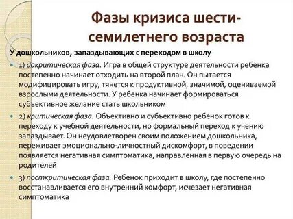 Острая фаза кризиса
