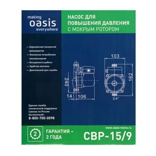 Оазис 15 9