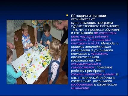 Артпедагогика