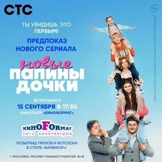 Киноформат афиша
