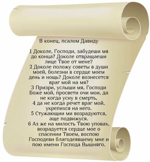 Псалом 26 читать полностью. Псалом 85. Псалом Давида 53. 21 Псалом Давида. Псалом 26 50 90.