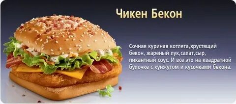 Чикен премьер состав