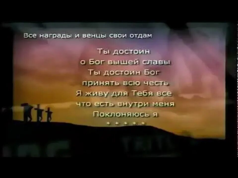 Я всесильная песня достойна всех призов