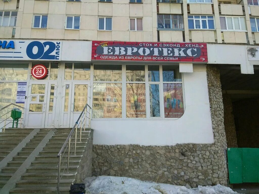 Степана кувыкина 14 уфа. Ул степана кувыкина 14. Степана кувыкина 14/6. Уфа, ул степана кувыкина. Улица степана кувыкина в уфе.
