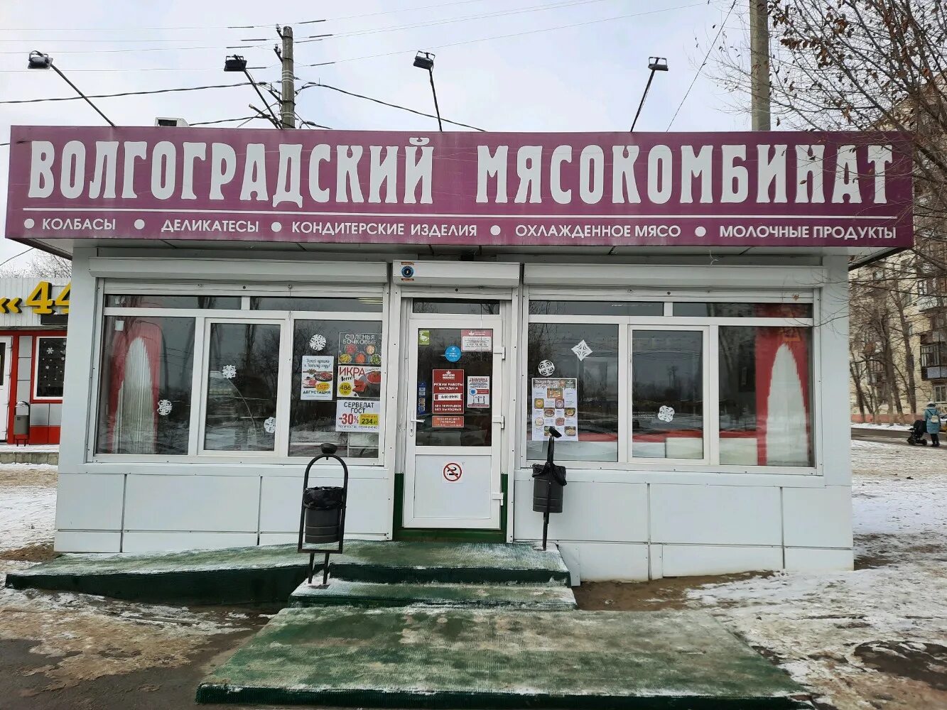 Царицынский мясокомбинат волгоград. Царицынский поставщик. Волгоград царицынский мясокомбинат фото. Царицынский поставщик. Ансамбль царицыно (1776—1786).