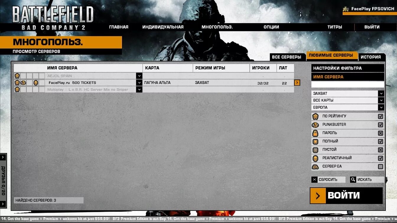 Battlefield создать сервер. Статус серверов playstation. Battlefield создать сервер. Battlefield bad company 2 multiplayer. Значки ошибок бф4.