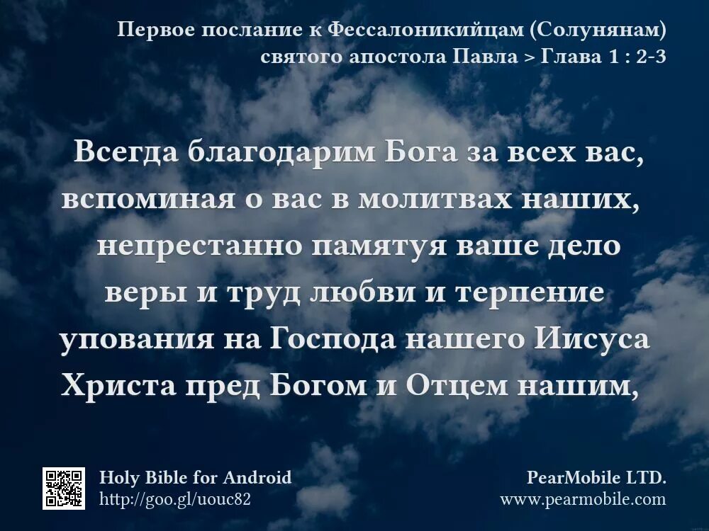 Бог пошлёт им действия заблуждения. Послание павла к фессалоникийцам. Ибо тайна беззакония уже в действии но не совершится до тех пор. 2-е послание фессалоникийцам 1:6. Послание апостола павла фессалоникийцам.