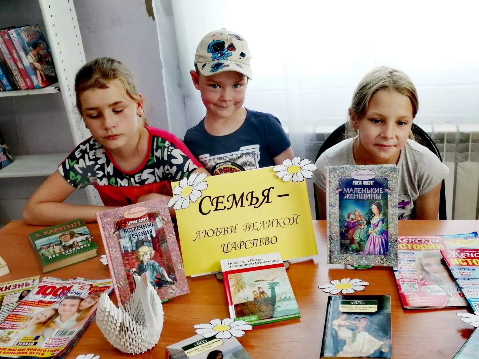 Книжная выставка любви чарующая сила. Название выставки ко дню семьи. Название книжной выставки ко дню семьи. Книжная выставка ко дню семьи в библиотеке. День любви и верности книжная выставка.