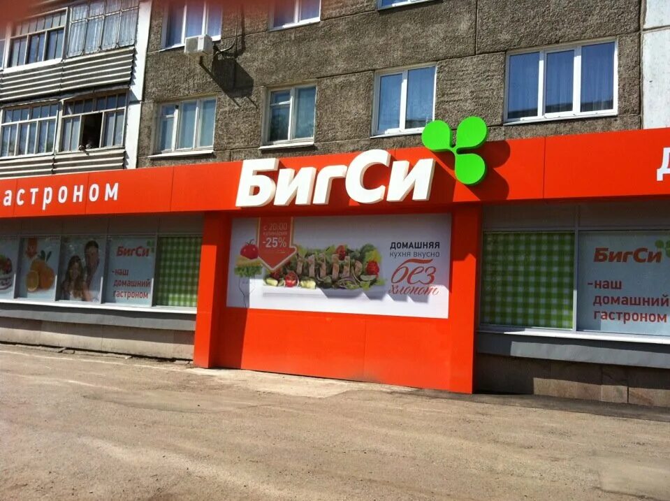 Биг си красноярск. Big shop краснодар зиповская 5. Шуз фо ю владивосток каталог. Биг каталог красноярск. Биг каталог красноярск.