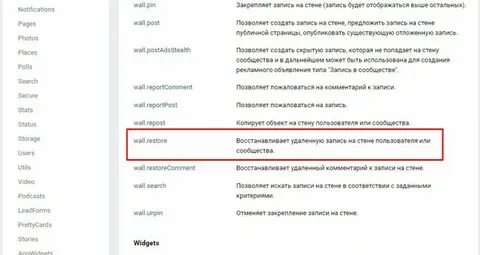 Закрепленные записи в группе