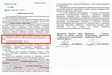 Запрет на строительство апартаментов в москве