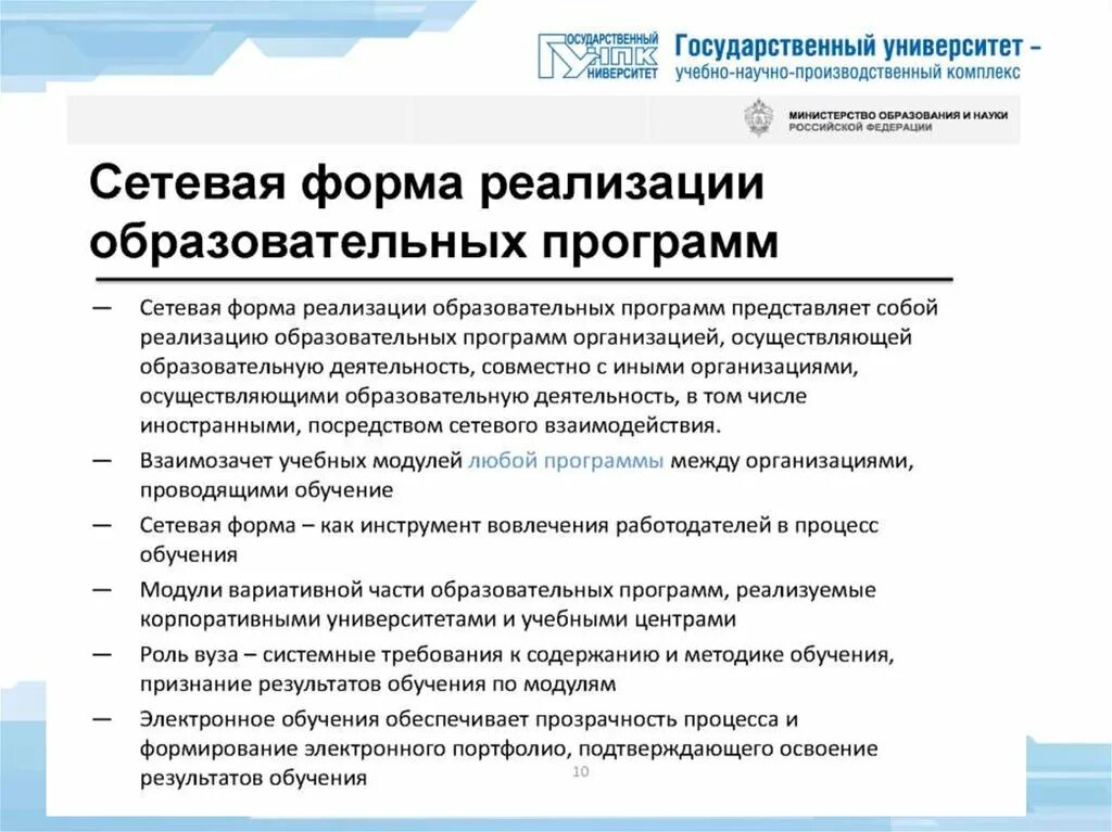 Роль учебного заведения. Университеты и их роль в системе образования. Роли в университете. Университеты и их роль в развитие общества..