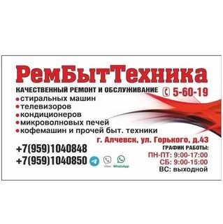 Алчевск 2024