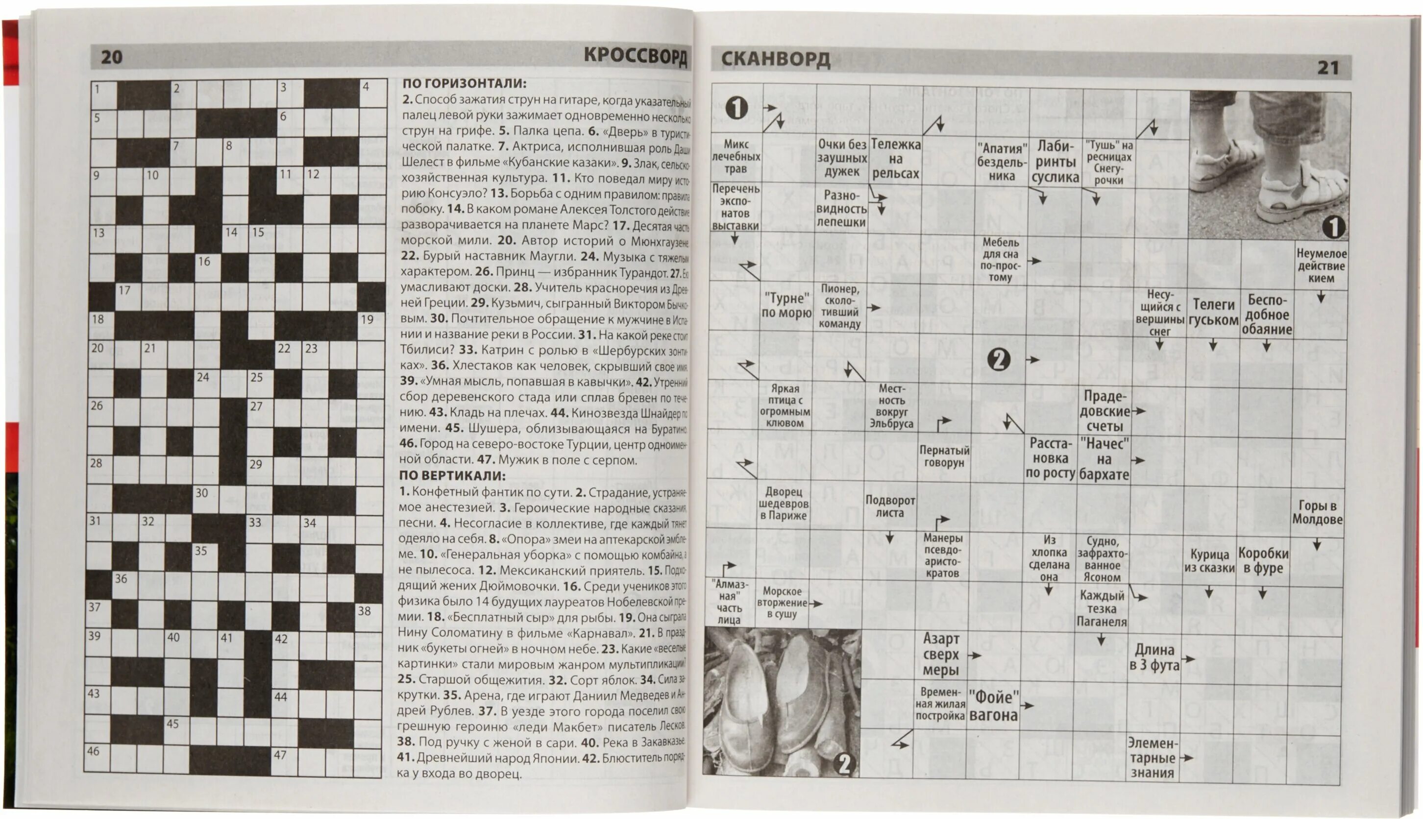 Кроссворд образец. Детские журналы с кроссвордами. Английский кроссворд с ответами. Японское письмо 8 буквы сканворд. Сканворды для печати тещин язык.