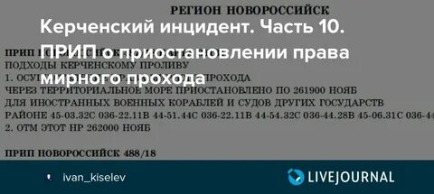 Прибрежное предупреждение