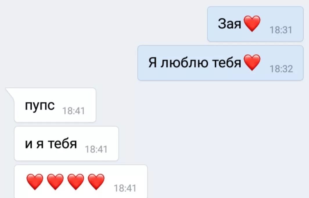 Люби меня люби меня аа