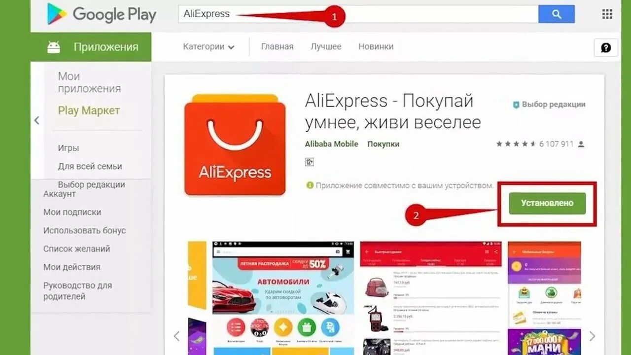 Алиэкспресс перестал. ALIEXPRESS приложение. Приложение Алекс пресс. Фото приложения АЛИЭКСПРЕСС. Программа для ALIEXPRESS.