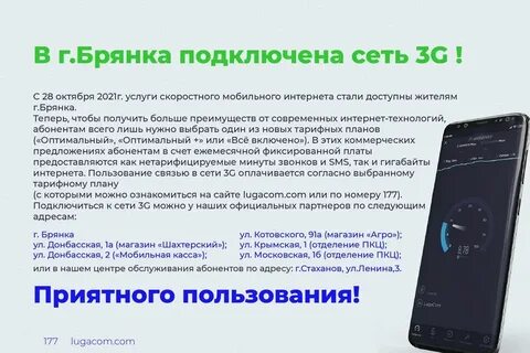 Как узнать свой номер телефона лугаком