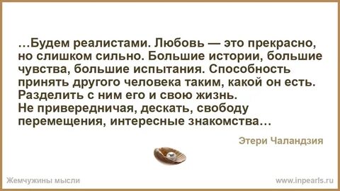 Истории про большие
