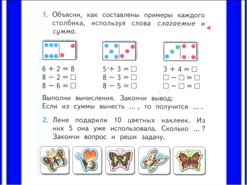 В первом классе связь. Взаимосвязь суммы и слагаемых. Связь между суммой и слагаемыми. Задания на взаимосвязь слагаемых и суммы. Взаимосвязь между суммой и слагаемыми.