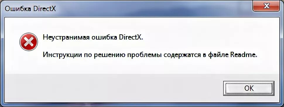 Неустранимая ошибка. Sdd неустранимая ошибка системы. Выносной жесткий диск неустранимая аппаратная ошибка. Сбой программы. Произошла неустранимая ошибка directx.