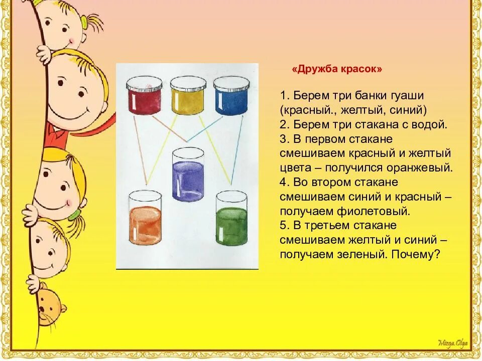 Эксперименты с детьми в детском саду. Опыты для детей в детском саду. Опыты для дошкольников в детском. Опыты для малышей в детском саду. Эксперименты для детей в садике.