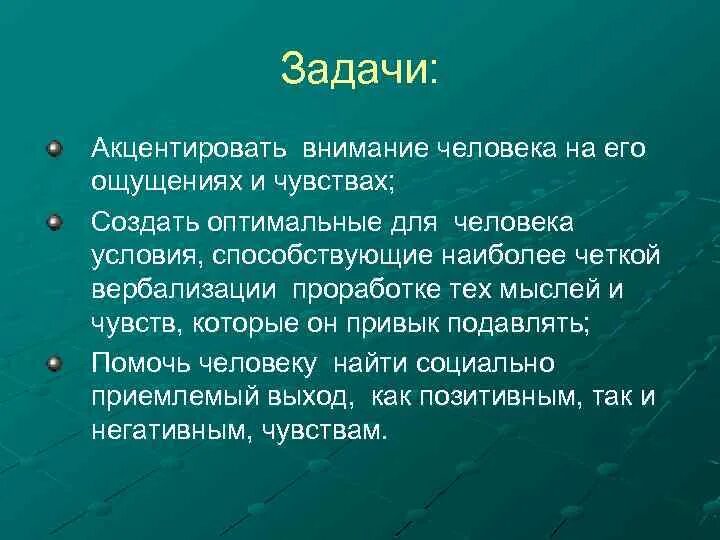 Акцентировать внимание. Акцентирование внимания. Как сакцентировать внимание. Акцентированная речь. Акцентировать внимание метод