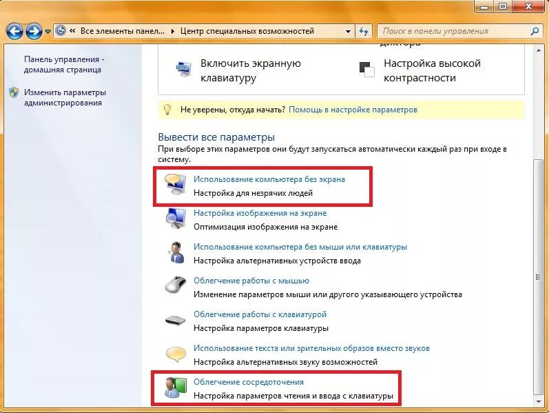 Панель уведомлений на компьютере. Панель уведомлений на ноутбуке. Где находится панель уведомлений. Системные уведомления на компьютере. Оповещение на компьютер