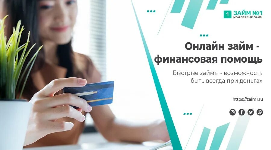 Синий микрозайм. Может ли специалист с микрозаймов спрашивать код от личного кабинета.