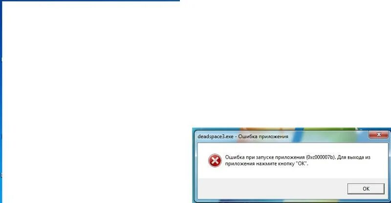 После переустановки виндовс не запускаются игры. Игры не запускаются на windows 7. почему не загружаются игры на пк windows 7. почему не запускается игра на компьютере после установки на виндовс 7. почему игры не запускаются на виндовс 10 64 бит.