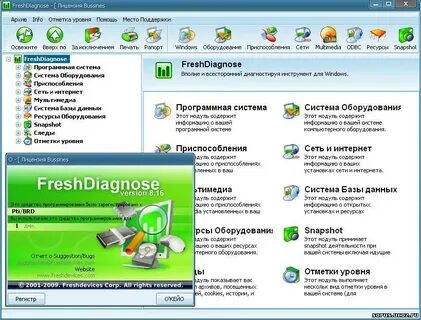 Программ проверить компьютер