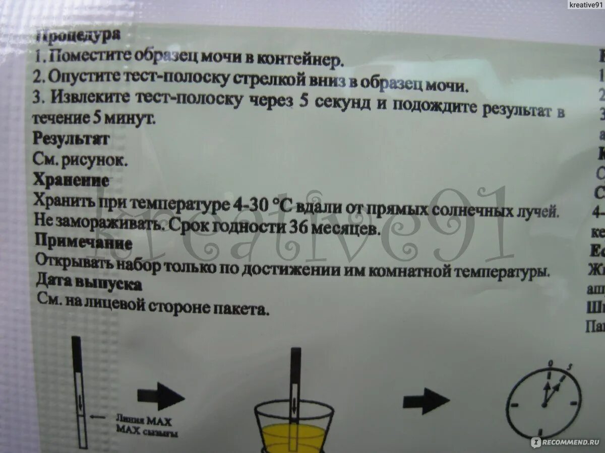 Как правильно проверять тест. Тест-полоски для определения беременности по моче. Как правильно делать тест полоску. Как правильно делать тест на беременность полоска. Как делать тест на беременность.