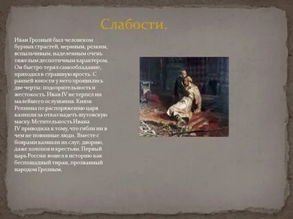 Почему грозный назван грозным