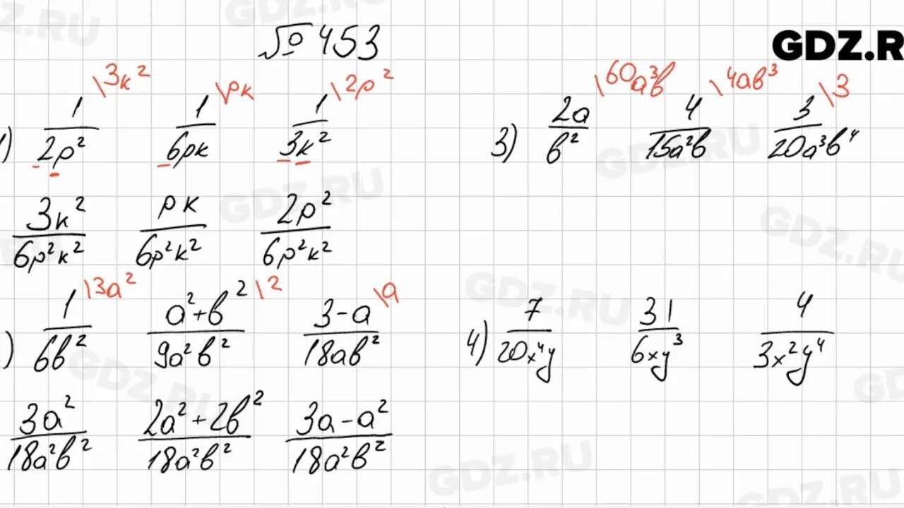 Математика 5 класс 1 часть номер 453. Алгебра номер 453. Алгебра номер 453. Алгебра 7 класс колягин номер 453. Гдз по алгебре 7 класс мерзляк.
