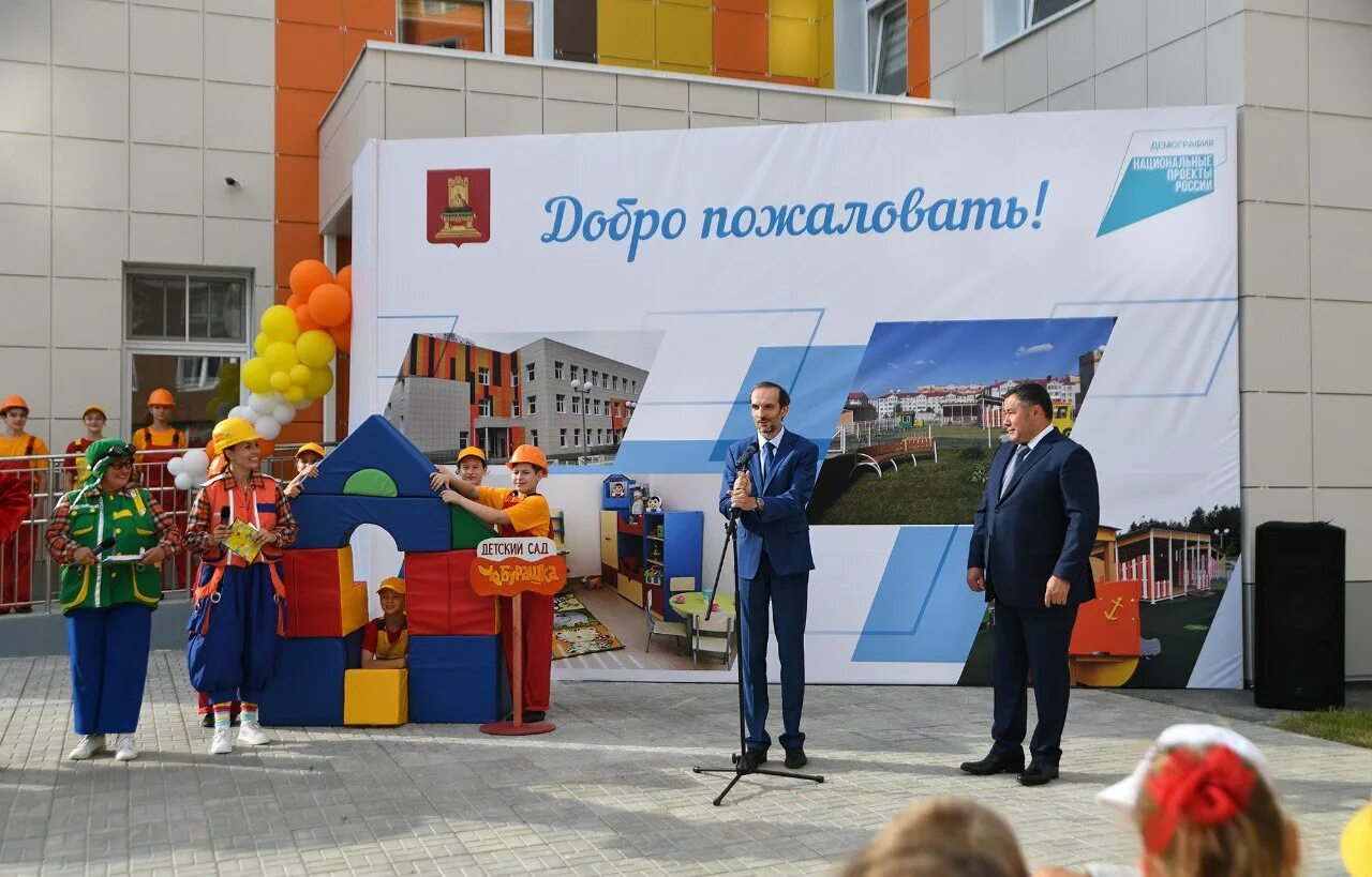 Правительство Тверской области