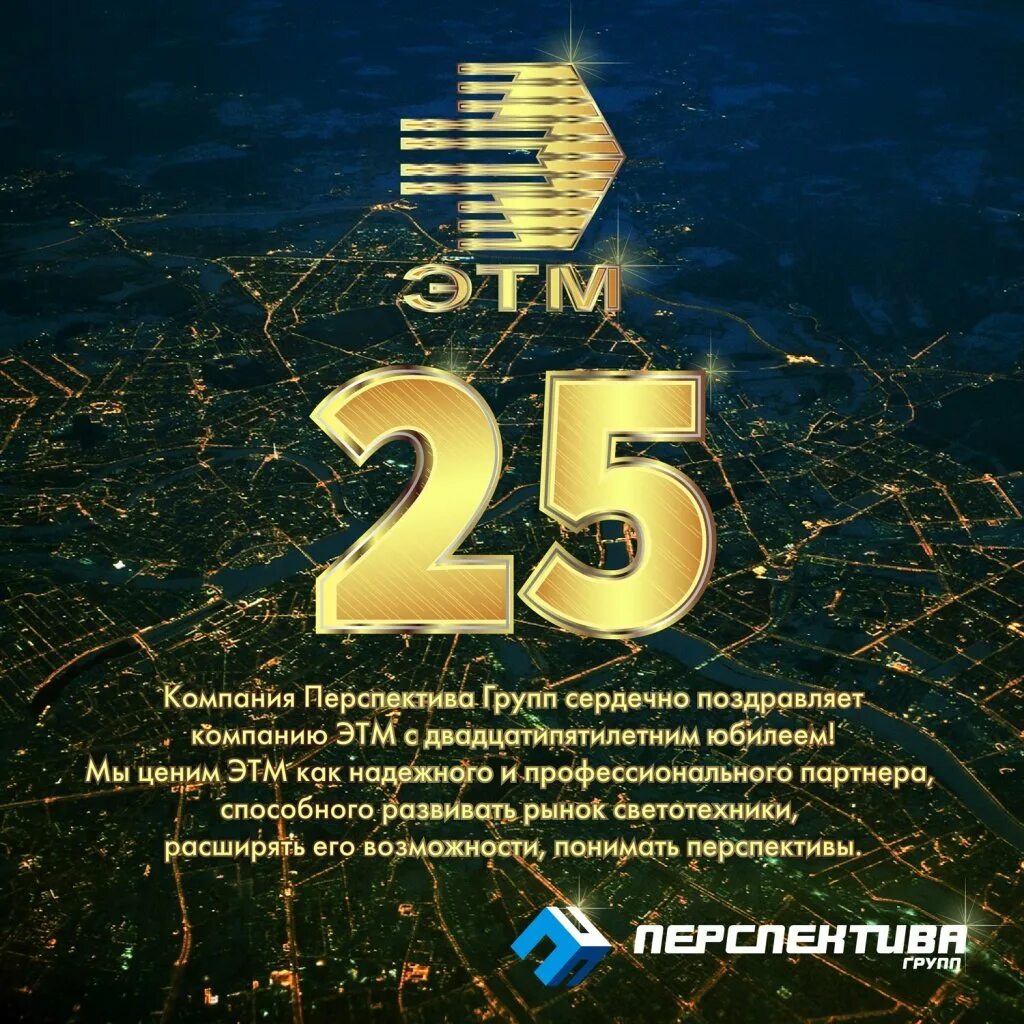 Поздравление с днем 25 летия сыну. 25 Лет мужчине поздравление. Поздравления с днём рождения мужчине 25 лет. 25 Лет юбилей день рождения. Открытки с юбилеем 25 лет в день рождение.