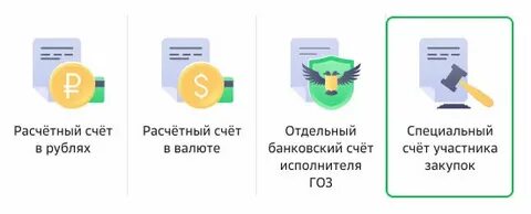 Специальный счет для физических лиц