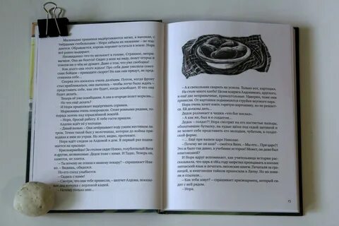 Очень добрая книга