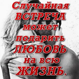 Картинки про страсть и любовь с надписями