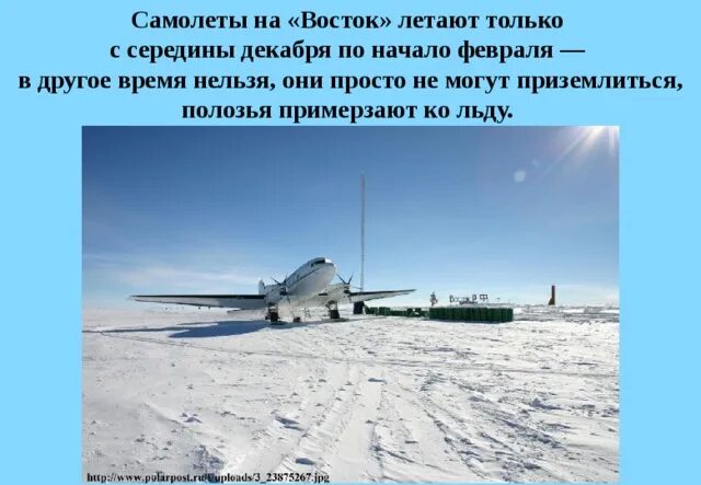 Погода на станции восток. Антарктическая научная станция восток. База восток антарктида. Погода на станции восток. Восток (антарктическая станция).