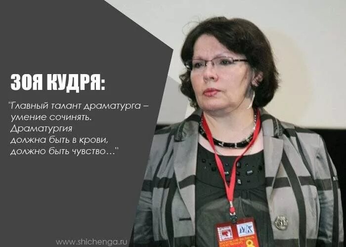 Зоя кудря сценарист фото Женщина, которая придумала "Ликвидацию" и "Адмирала": За что осуждают и превозно