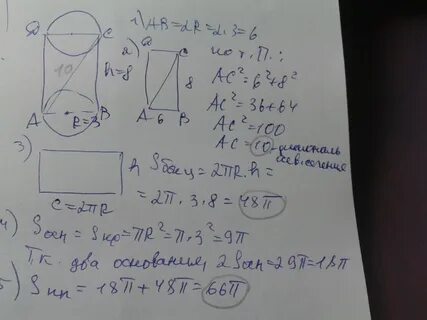 Радиус основания цилиндра равен 3 см